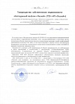 Информация для собственников ,имеющих несколько объектов недвижимости ,объединенных в один лицевой счет.